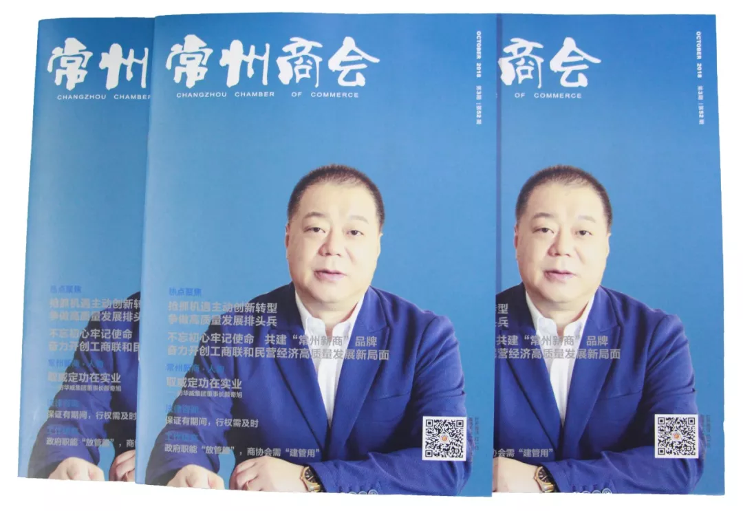 Chairman Yan Qixu-the cover of 
